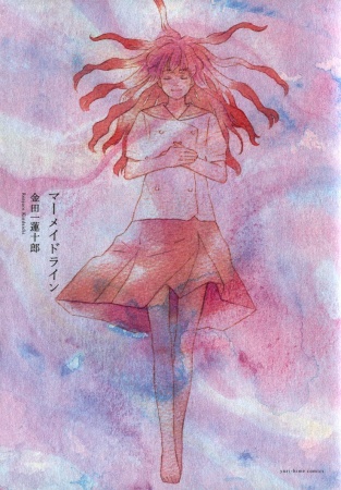 Тропа русалки