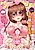 Yandere Imouto ni Aisaresugite Kozukuri Kankin Seikatsu the Comic