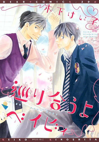 Это случайность, малыш