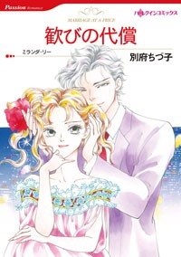 Цена радости