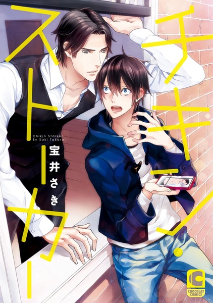 Трусливый сталкер