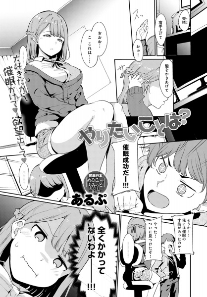 Что ты хочешь сделать?