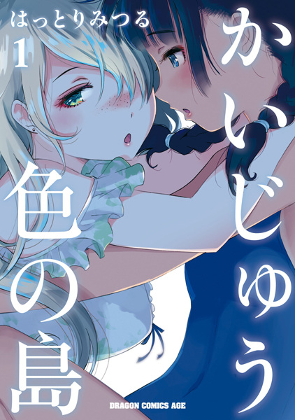 Остров кайдзю