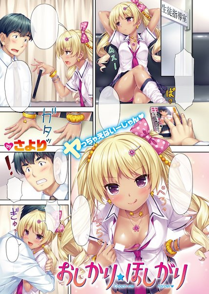 Жажда наказания