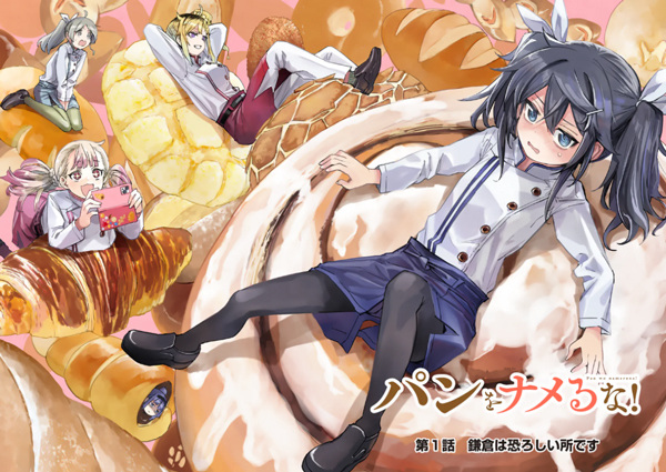 Не недооценивай хлебушек!