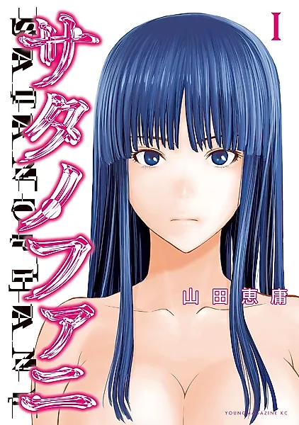 Демоническая одержимость