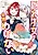 Kakure Saijo wa Zenzen Megenai: Gibo to Gimai ni Ie wo Oidasareta node Konyaku Haki shite Moraou to Omottara, Shinshi Datta Konyakusha ga Hageshiku Dekiai shite Kuru You ni Narimashita!?