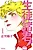 Seito Shokun! Kyoushi-hen