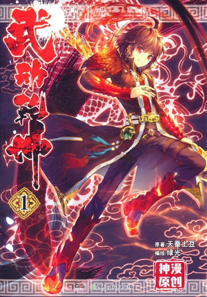 Переворот военного движения