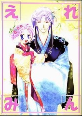 Эль и Такара: Эллемин