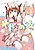 Nenshou-kei Mahou Shoujo Yamato na Meteor