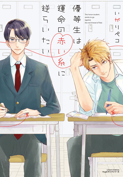 Мой одноклассник — моя судьба?