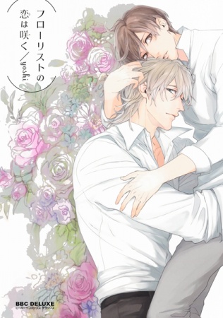 Расцветёт любовь флориста