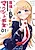 Saikyou ni Uzai Kanojo no, Ashita kara Tsukaeru Mount Lesson @comic