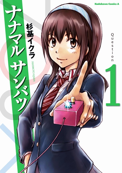 Семь — верно, три — неверно