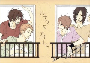 Шумная квартира