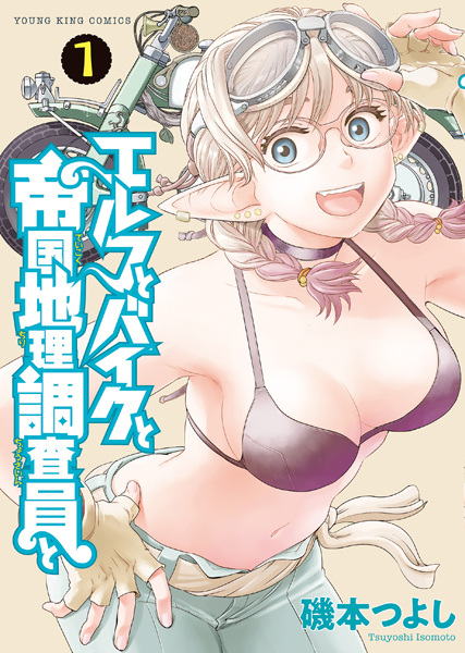 Эльф, байк, имперский геодезист и...