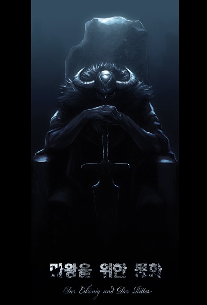 Сказка для Дьявола