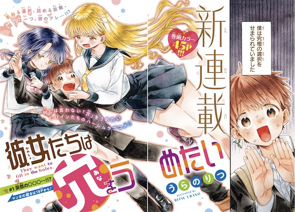 Kanojo-tachi wa Ana wo Umetai