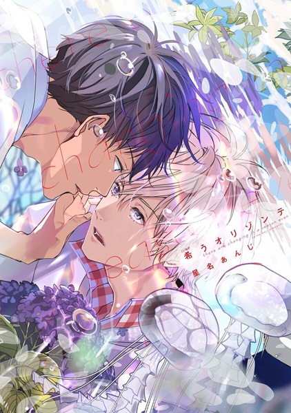 Великолепный горизонт