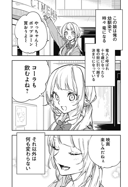 Кинотеатр дракона