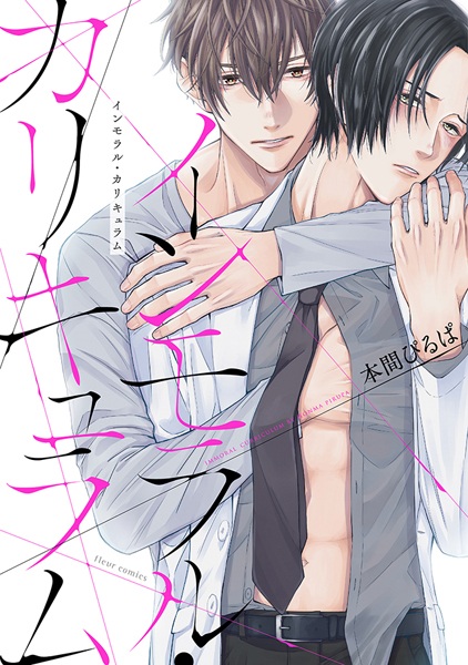 Аморальная учебная программа