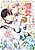 Shitataka Reijou wa Dekiai sareru: Ronpa shimasu ga, Konna Watashi demo Yoi desu ka?