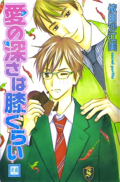 По колено в любви