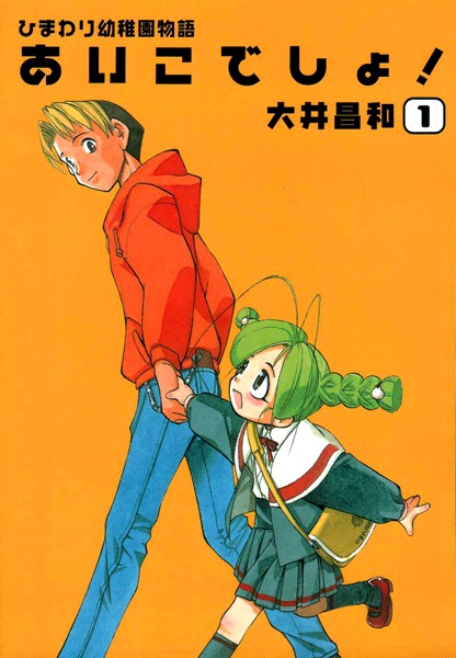 История детского сада «Подсолнух»: Айко!