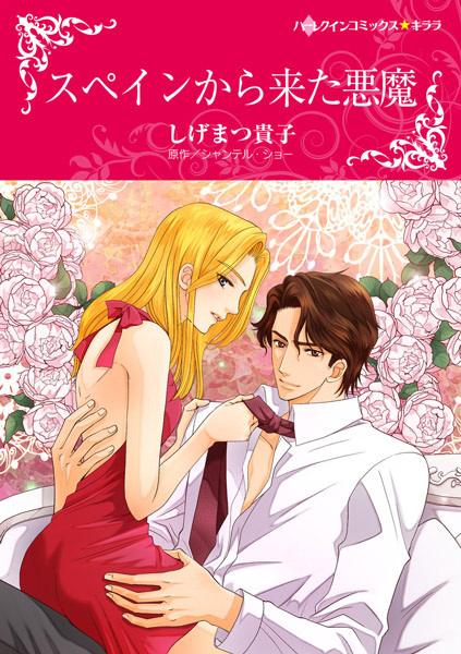 Дьявол, пришедший из Испании