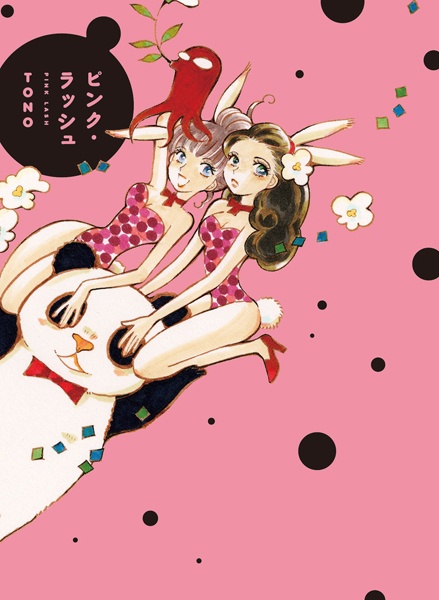 Розовый порыв