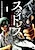 Без гражданства: Те, кого не существует