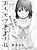Ochikazuki Girl