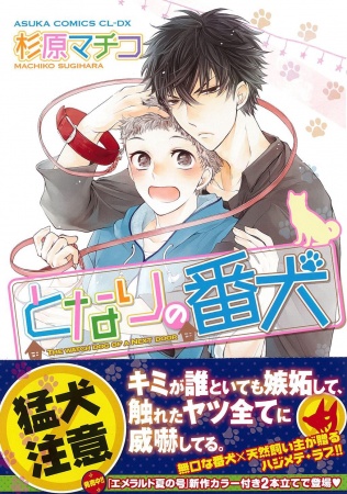 Сторожевой пёс по соседству