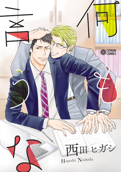 Ничего не говори