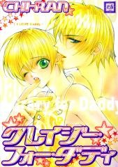 Без ума от папы