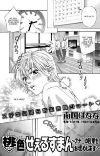 Розовый торговец