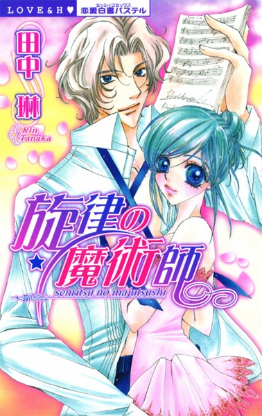 Senritsu no Majutsushi