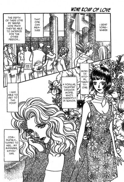 Винная дорога любви