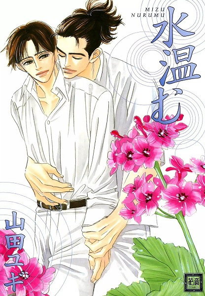 Весенняя лихорадка