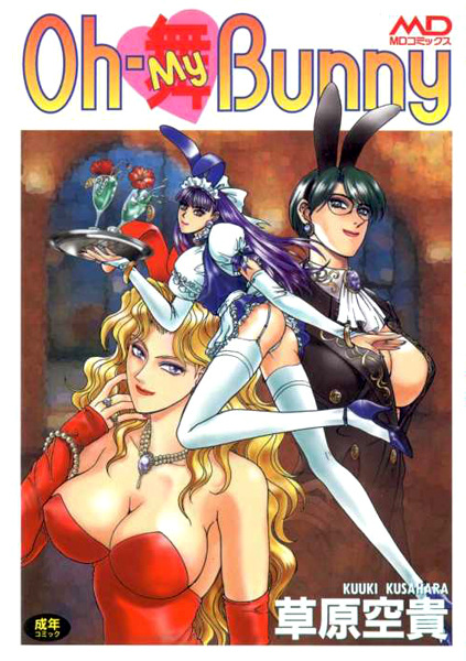 О, мой кролик