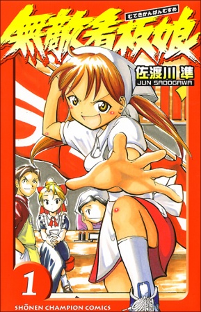 Непобедимая разносчица рамэна