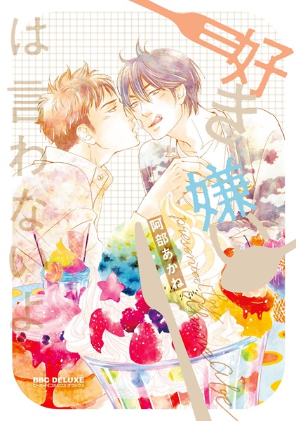 Путь к сердцу мужчины