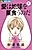 Ai wa Chikyuu wo Sukuu no da