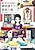 Sakura Quest Gaiden: Oribe Ririko no Gyoumu Nippou