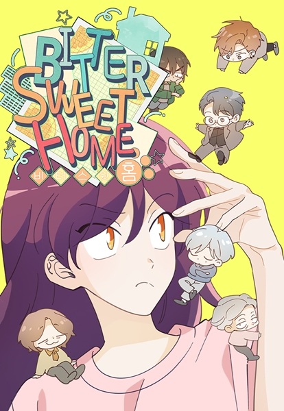 Горько-сладкий дом