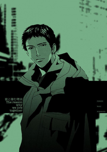 Не/Любовь: Причина, по которой мы живём вместе