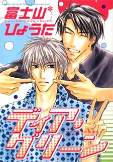 Заветное место