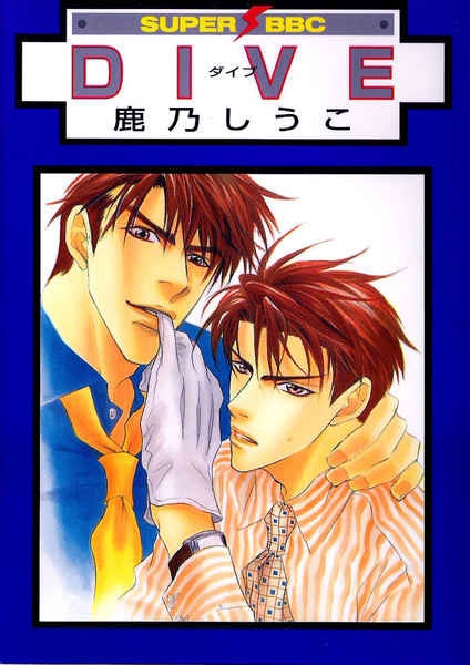 Погружение