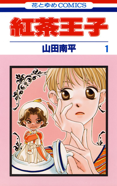 Чайный принц